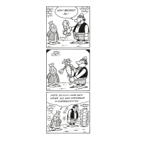 Windig en de Jong - Heinz Niks mis met de Koning